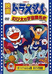 Watch Doraemon: The Records of Nobita, Spaceblazer