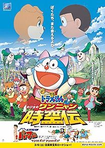 Watch Doraemon: Nobita no Wan Nyan Jikûden