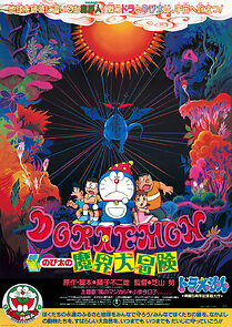 Watch Doraemon: Nobita's Great Adventure into the Underworld