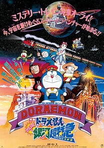 Watch Doraemon: Nobita and the Galaxy Super-express