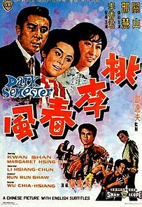 Watch Tao li chun feng