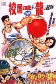 Watch Let's Go Slam Dunk