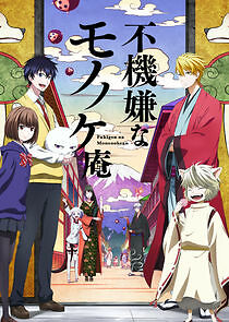 Watch Fukigen na Mononokean