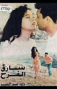 Watch The Stolen Joy