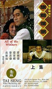 Watch Always Be the Winners