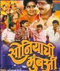 Watch Sonyachi Mumbai