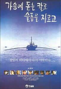 Watch The Sorrow, Like a Withdrawn Dagger, Left My Heart