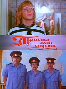 Watch Three Hundred Years After