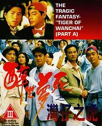 Watch The Tragic Fantasy: Tiger of Wanchai