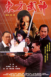 Watch Dong fang wu shen