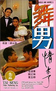 Watch Gigolo and Whore II