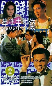 Watch Xian guang wei lai quan