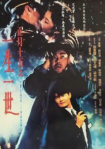 Watch The Third Full Moon