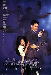 Watch The Bodyguard from Beijing