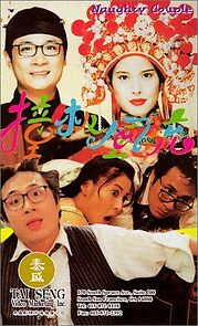 Watch Naughty Couple