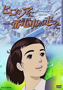 Watch Hiroshima ni ichiban densha ga hashitta