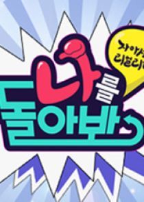 Watch A Look at Myself