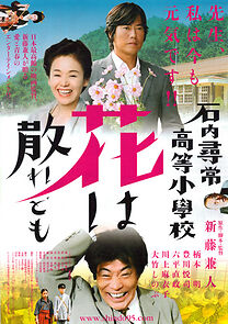 Watch Teacher and Three Children