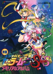 Watch Sailor Moon SuperS: The Movie: Black Dream Hole