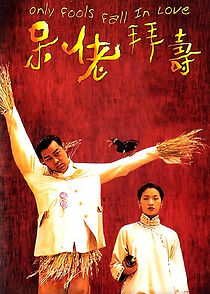 Watch Only Fools Fall in Love