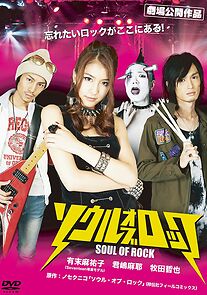 Watch Soul of Rock