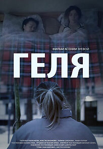 Watch Gelya (Short 2016)