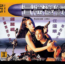 Watch Passion 1995