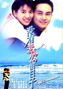 Watch Tragic Commitment