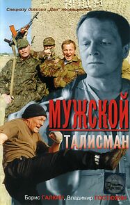 Watch Muzhskoy talisman
