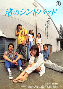 Watch Like Grains of Sand