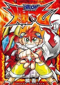 Watch Baku Tech! Bakugan