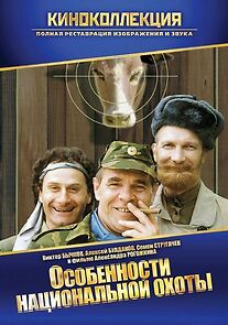 Watch Peculiarities of the National Hunt