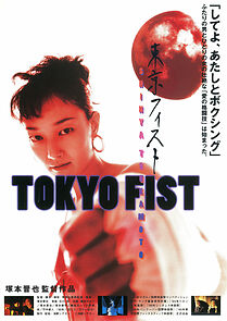 Watch Tokyo Fist