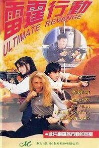 Watch Ultimate Revenge