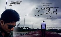 Watch Prosthan (Short 2013)