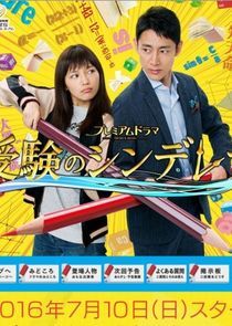 Watch Cinderella Formula