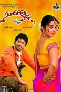 Watch Sundarakanda