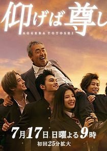 Watch Aogeba Toutoshi