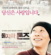 Watch Don't Cry for Me, Sudan