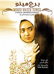 Watch Minoo Watch Tower