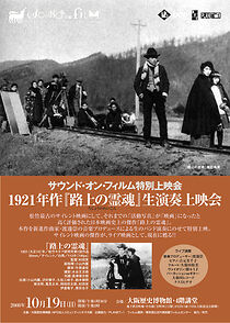 Watch Souls on the Road