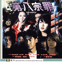 Watch Di ba zong zui