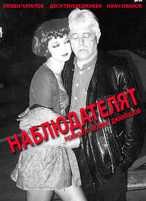 Watch Nabludatelia