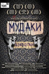 Watch Rano-vranci (Short 2010)