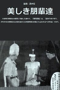 Watch Utsukushiki hôbaitachi (Short 1928)