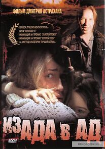 Watch Iz ada v ad