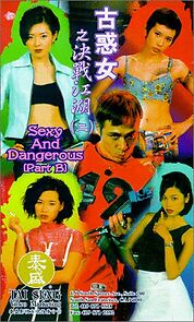 Watch Sexy and Dangerous