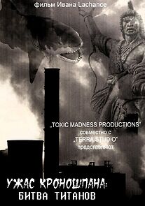 Watch Kronoshpan Horror: Clash of the Titans (Short 2015)