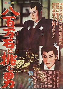 Watch Happyakuman goku ni idomu otoko