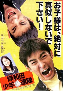 Watch Boys Be Ambitious